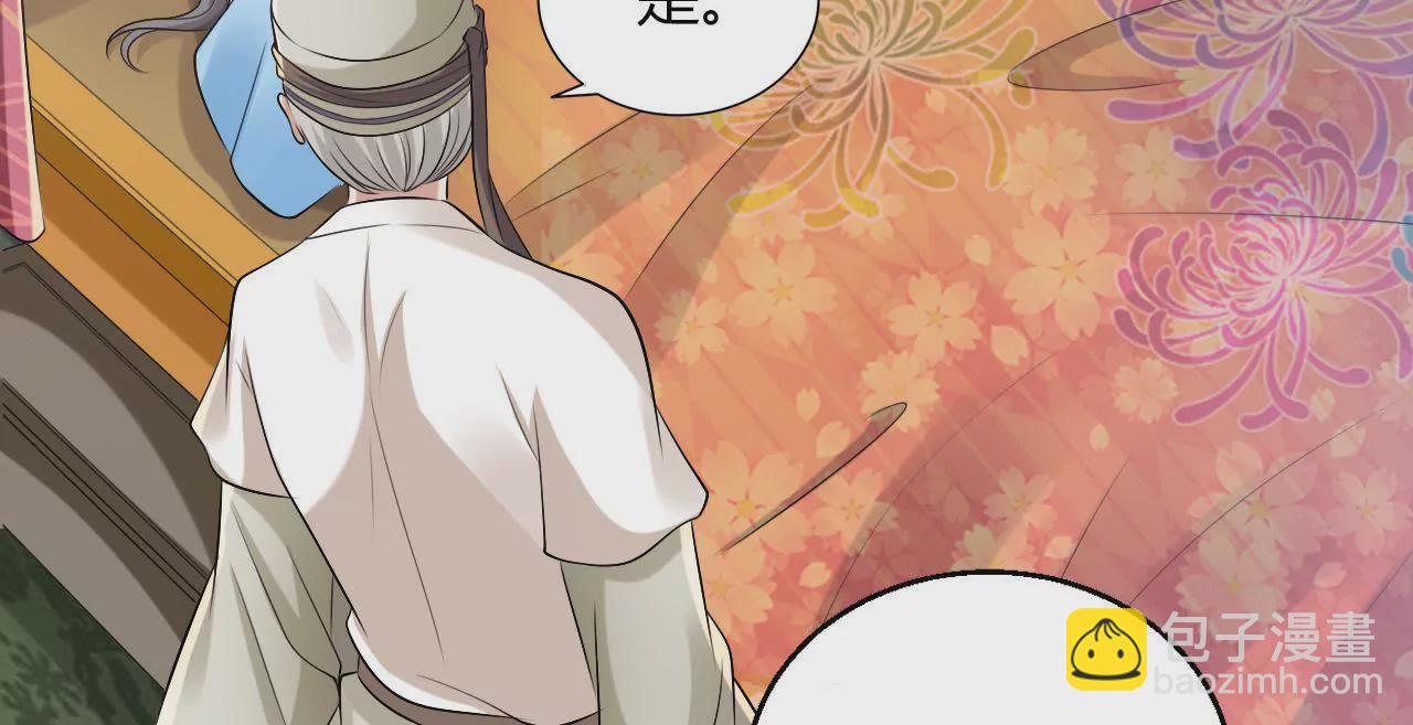 第46话 共浴？侍寝？(1/2)-第48话