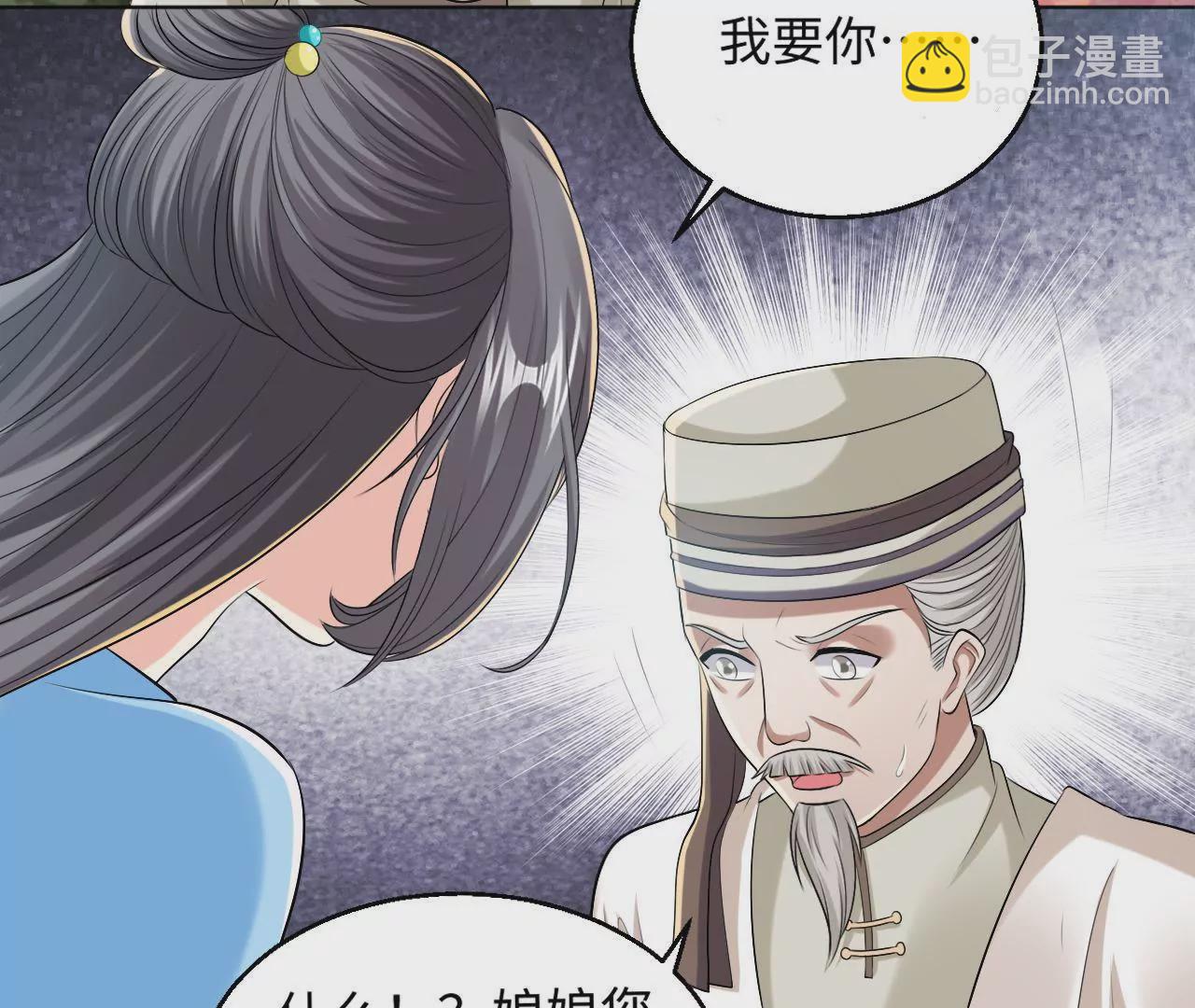 第46话 共浴？侍寝？(1/2)-第48话