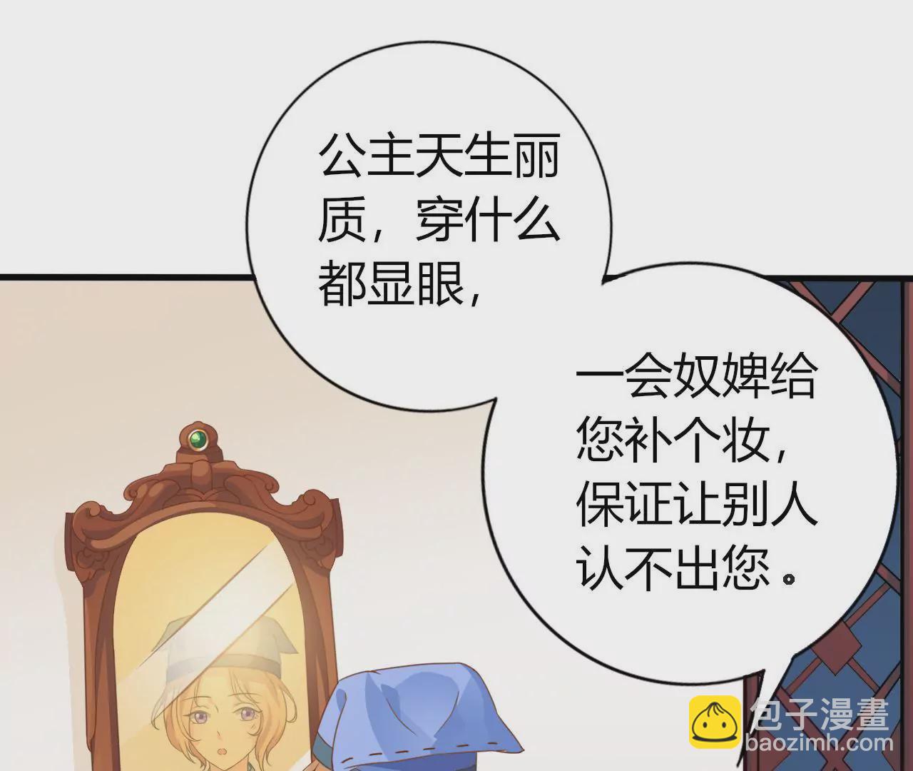 第4话 逃婚与密谋(1/3)-第6话