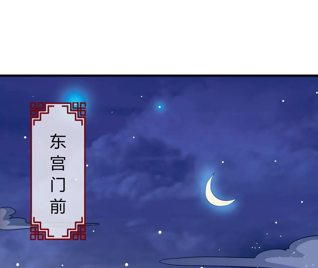 第4话 逃婚与密谋(1/3)-第6话