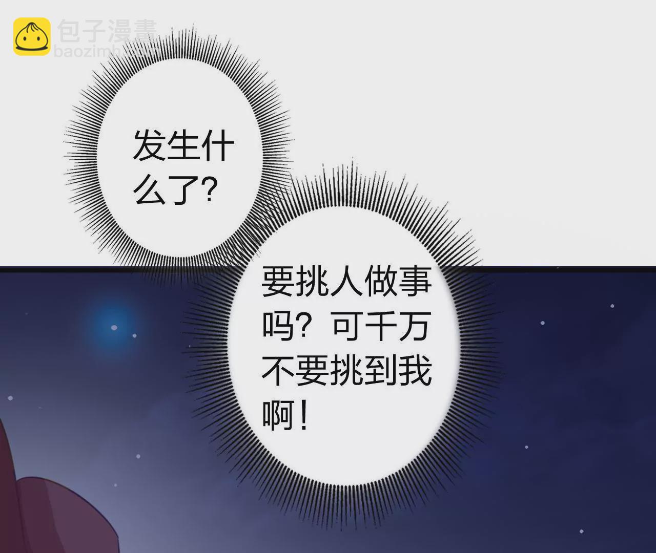 第4话 逃婚与密谋(1/3)-第6话