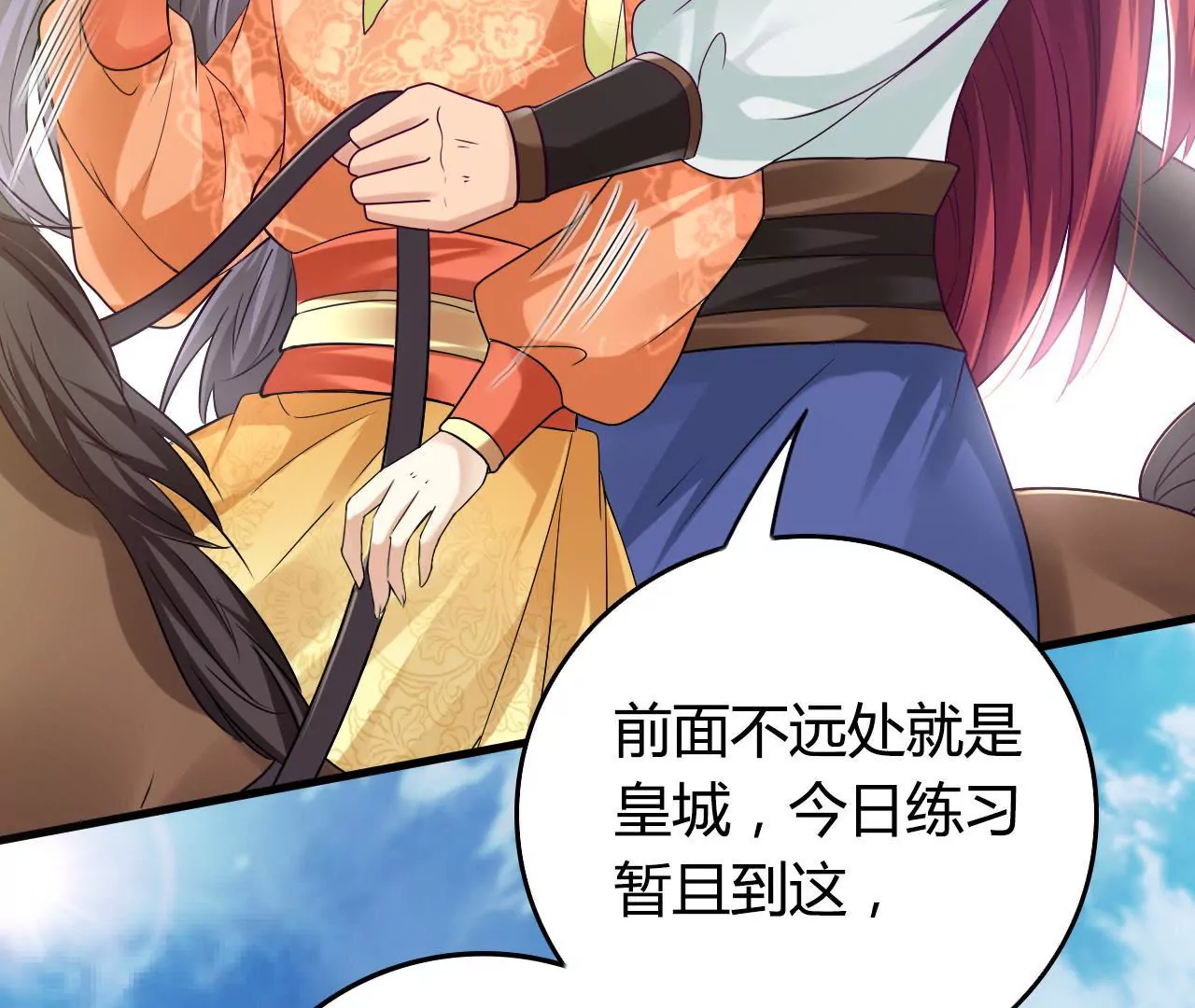 第50话 西黎皇都(1/2)-第52话