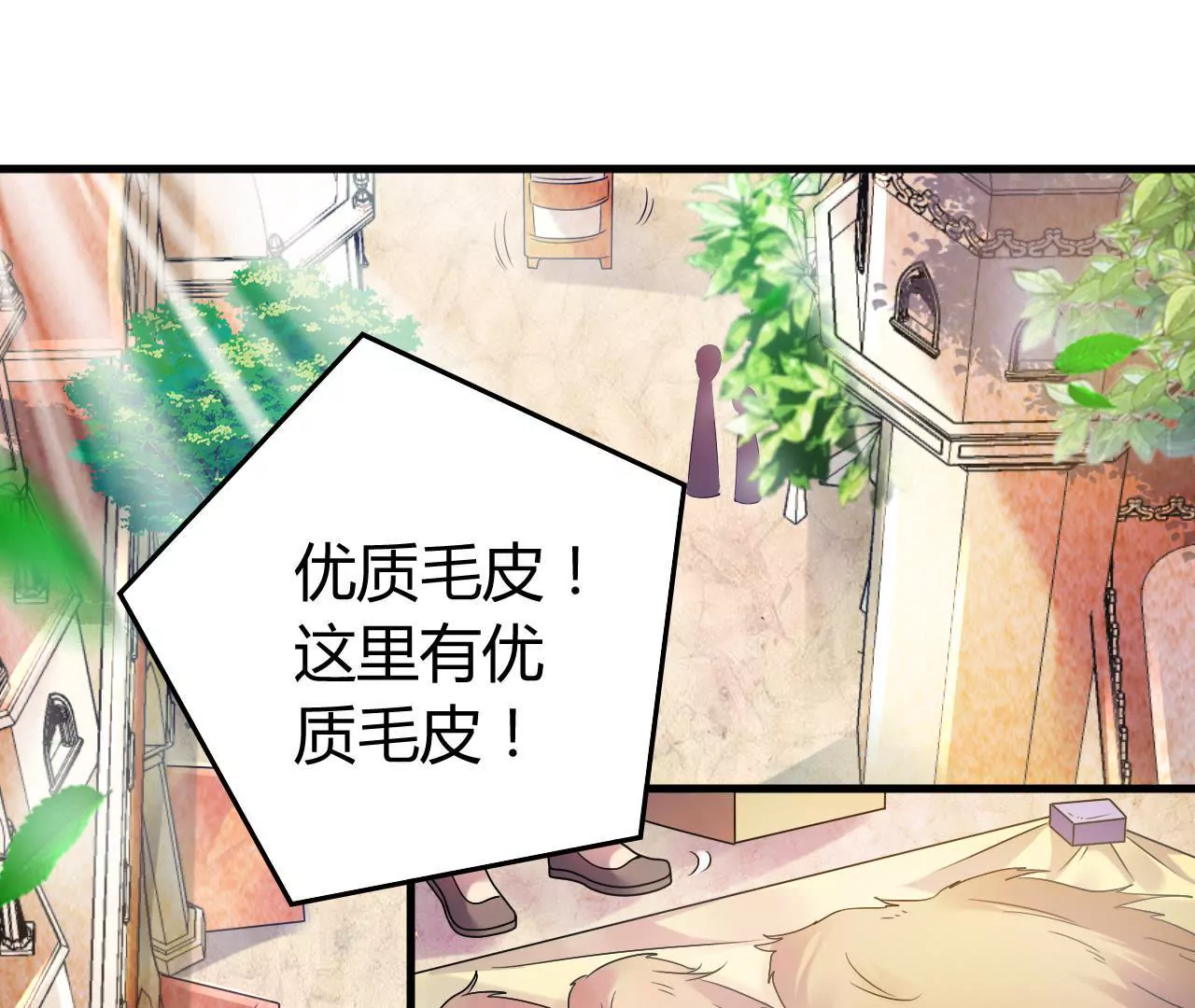 第50话 西黎皇都(1/2)-第52话