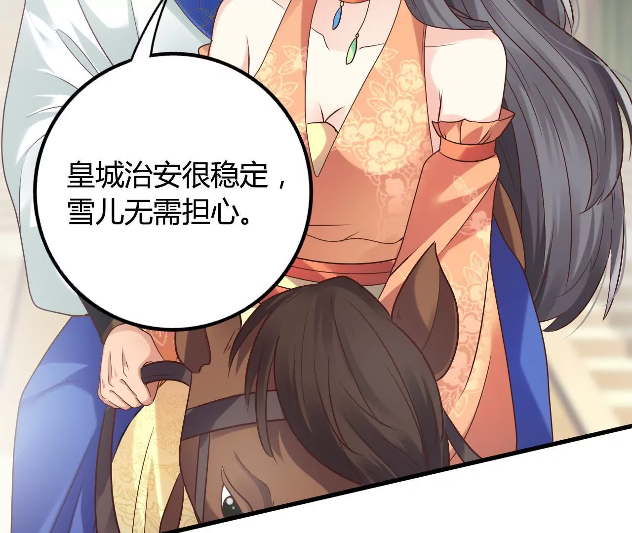 第50话 西黎皇都(1/2)-第52话