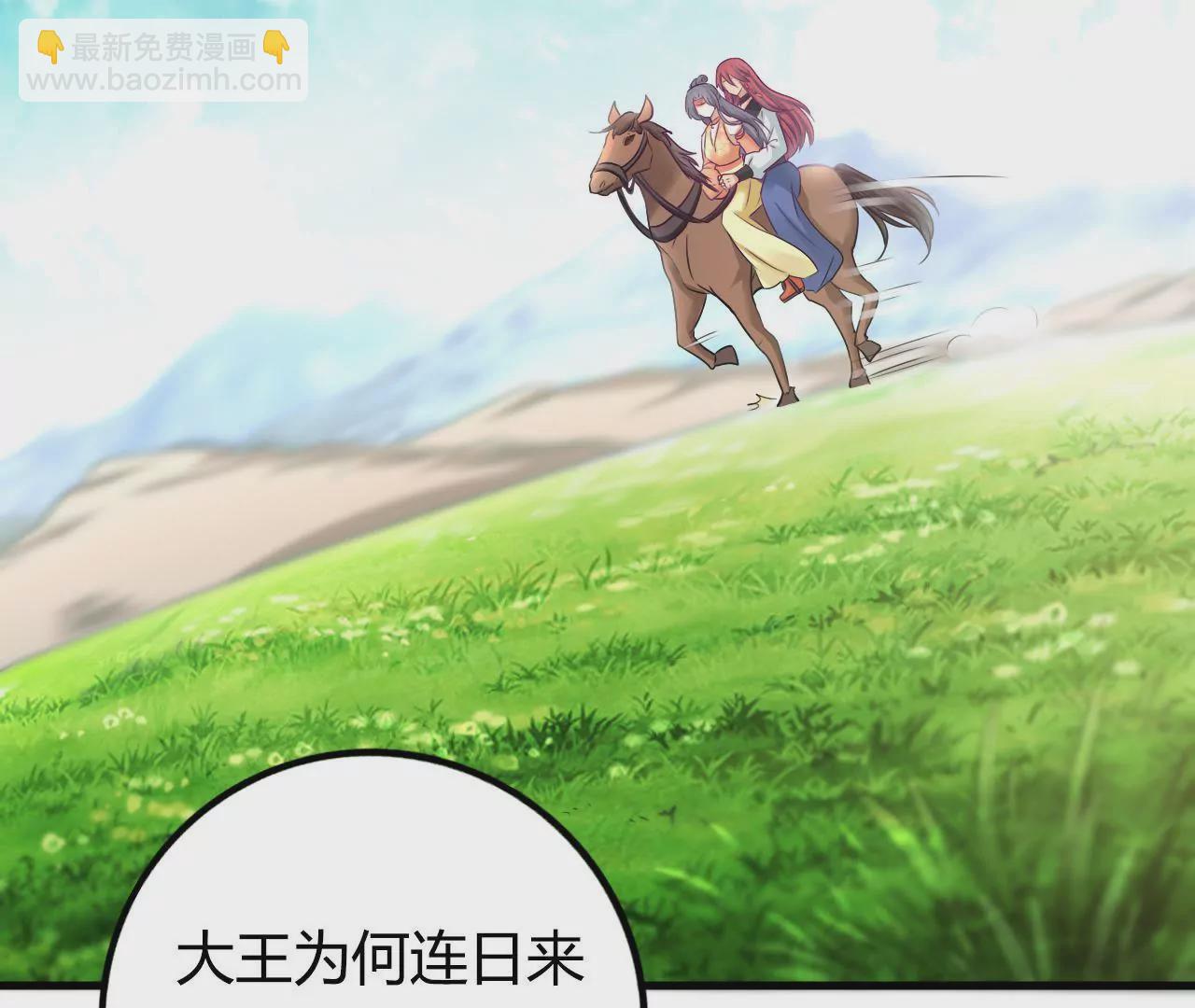 第50话 西黎皇都(1/2)-第52话