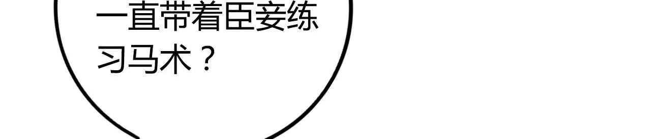 第50话 西黎皇都(1/2)-第52话