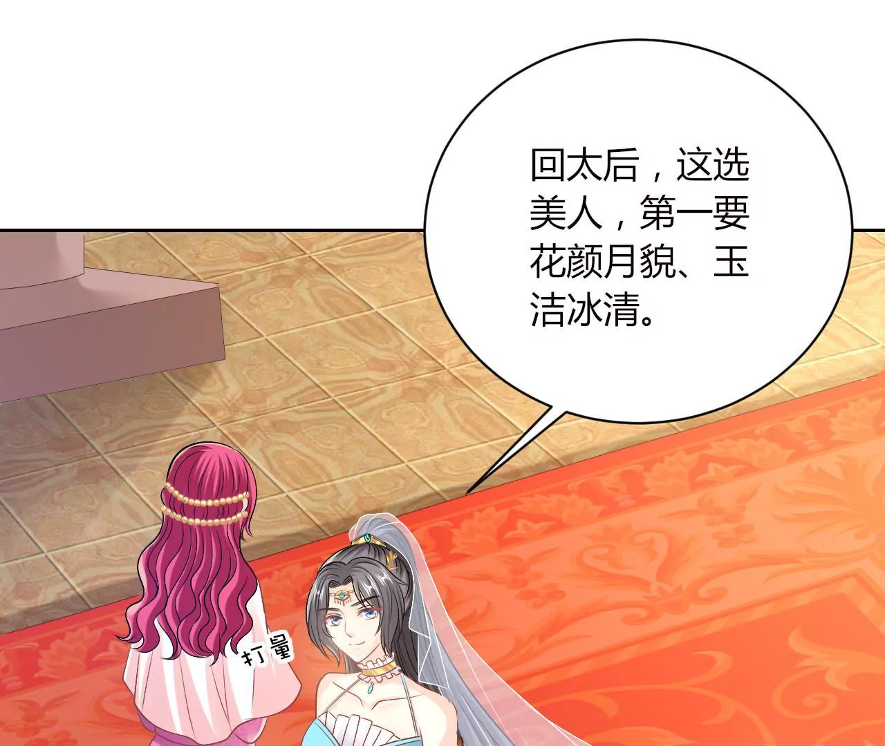 第54话 误解(1/2)-第56话