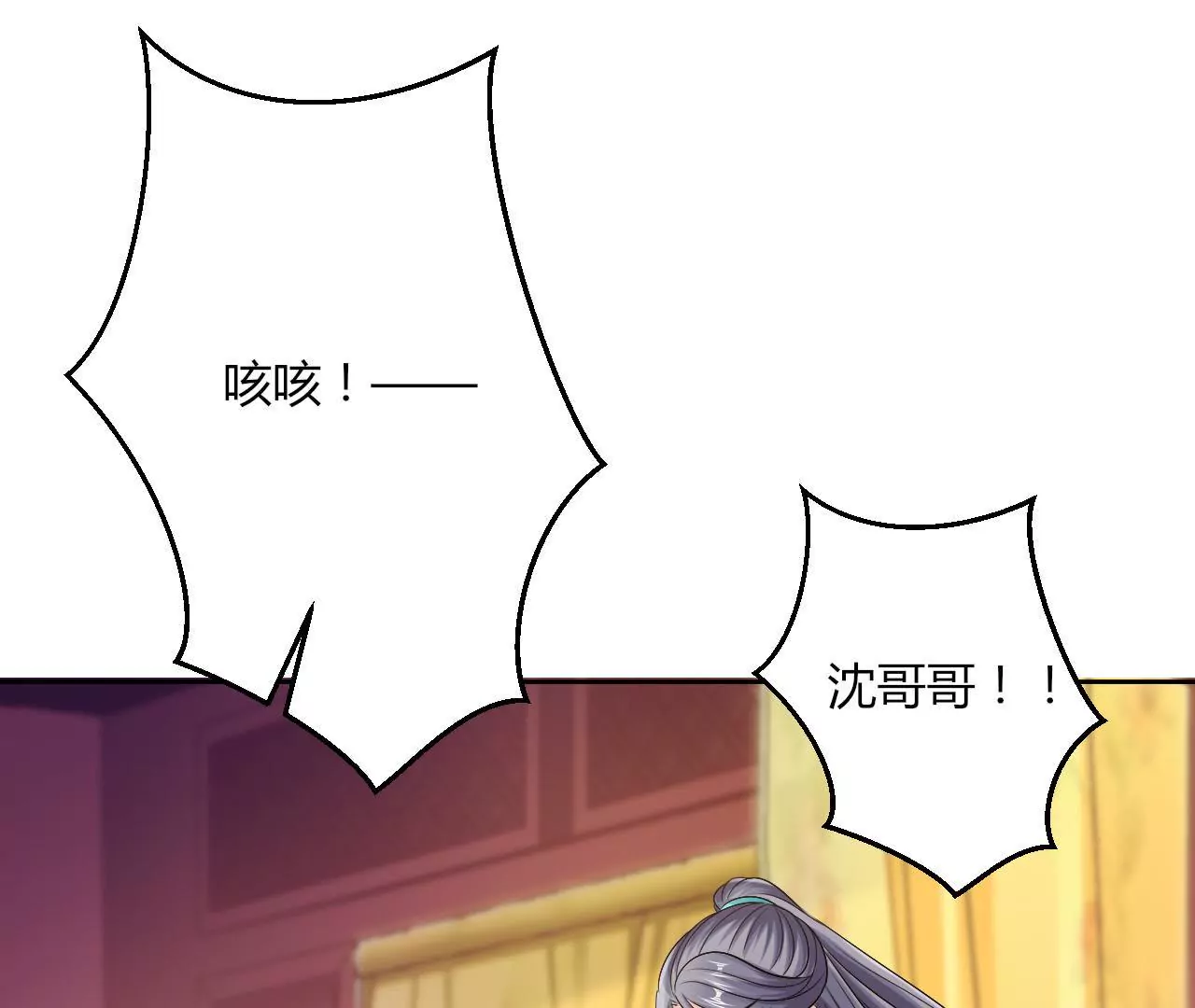 第56话 身中剧毒(1/2)-第58话