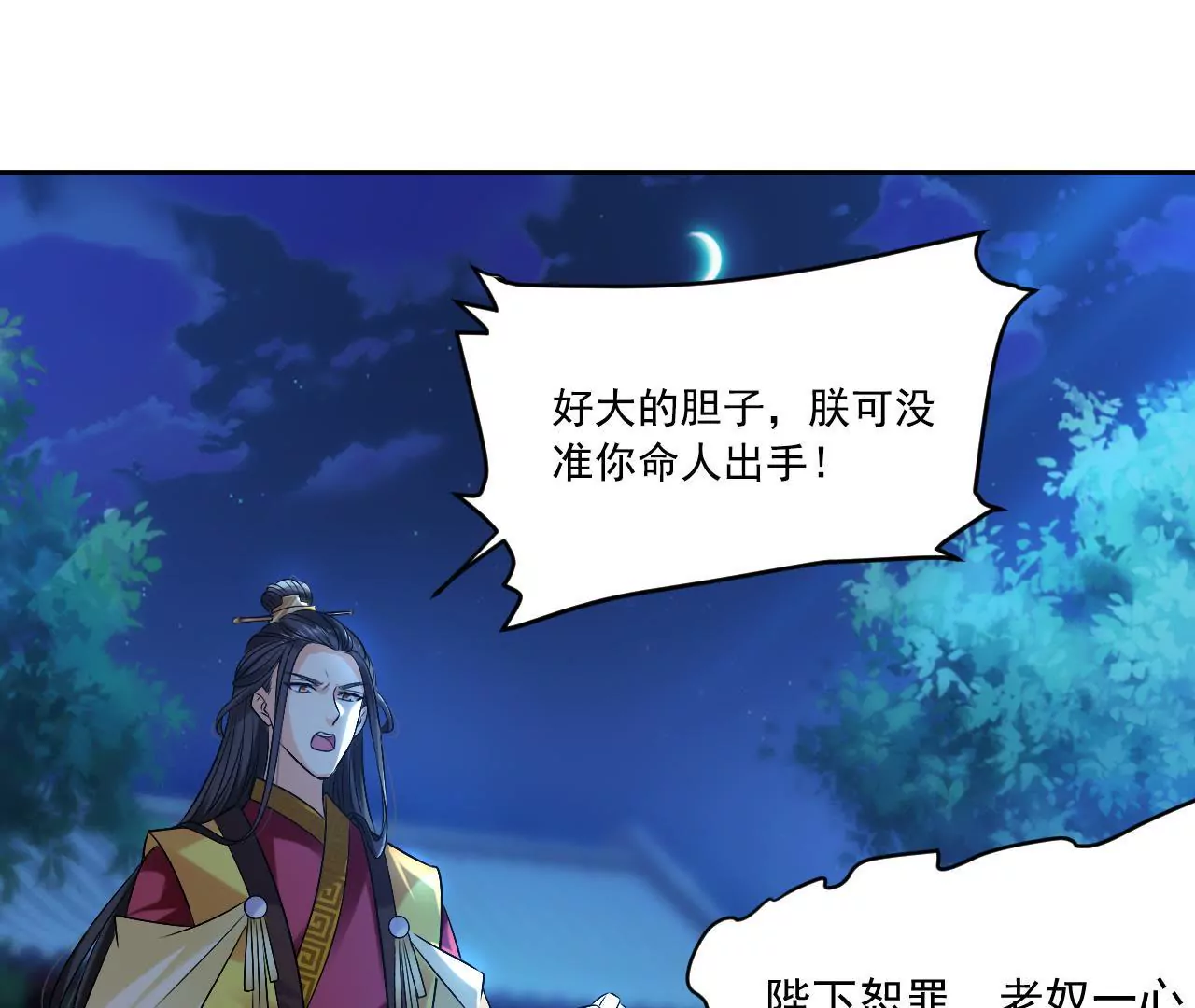 第60话 囚禁(1/3)-第62话