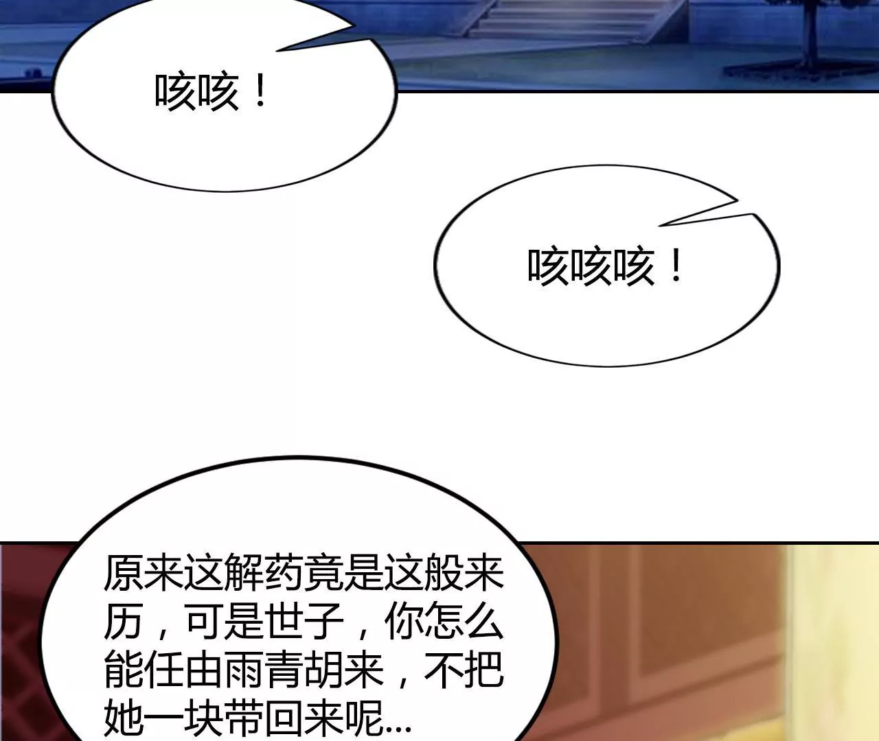 第60话 囚禁(1/3)-第62话