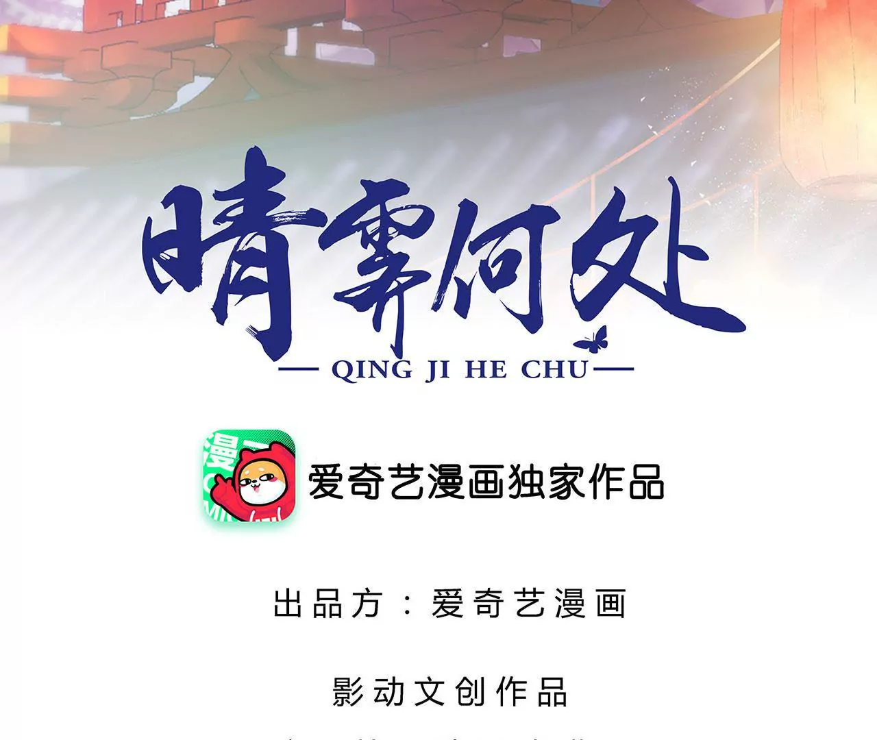 第62话 你受苦了(1/2)-第64话