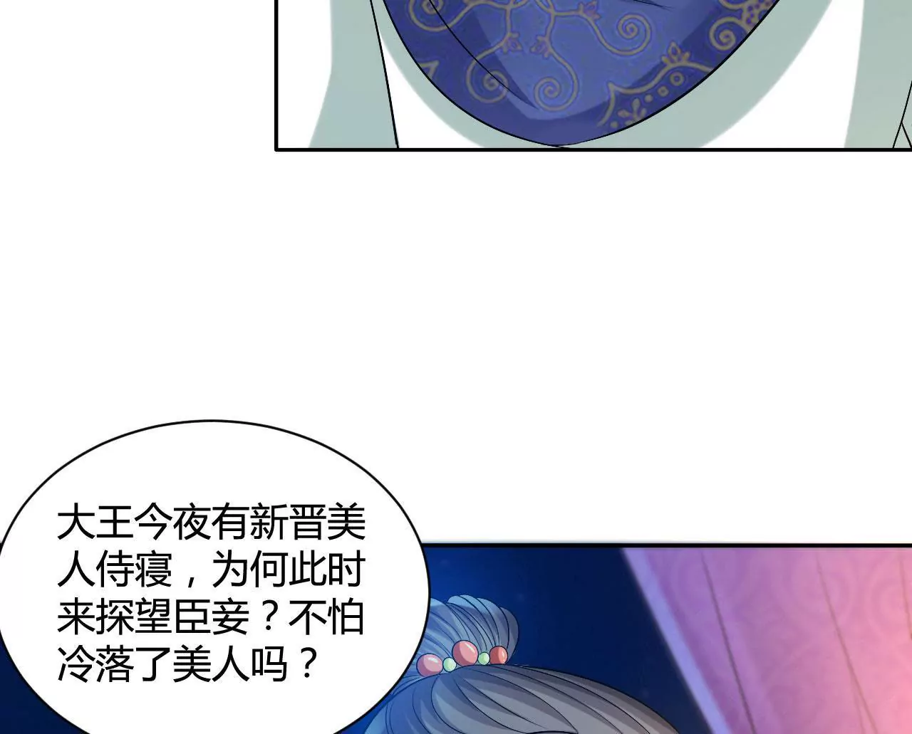 第64话 针锋相对(1/2)-第66话