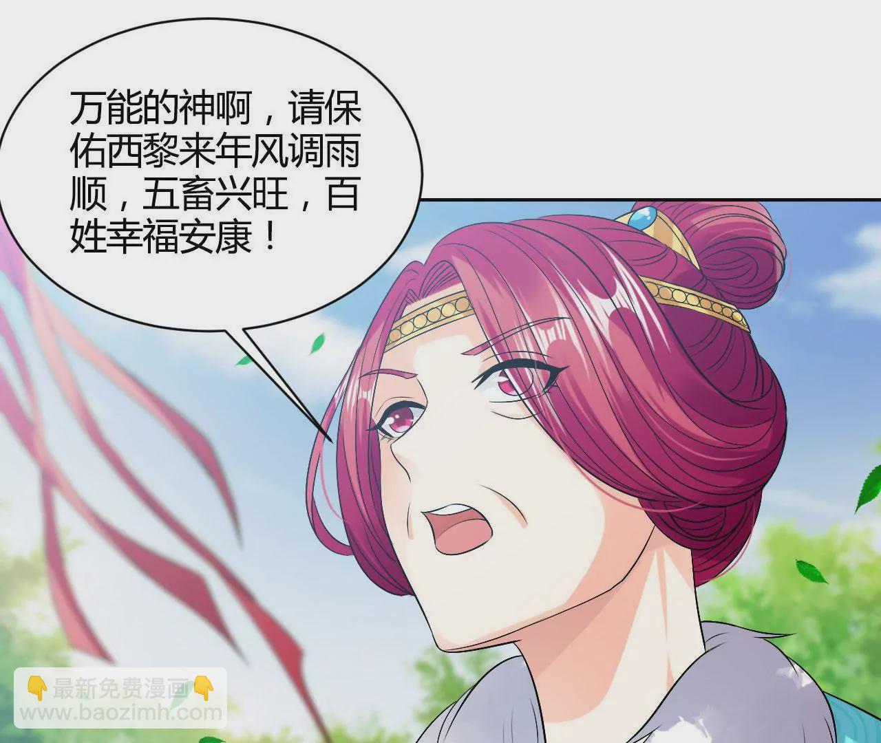 第66话 沙哈节(1/2)-第68话