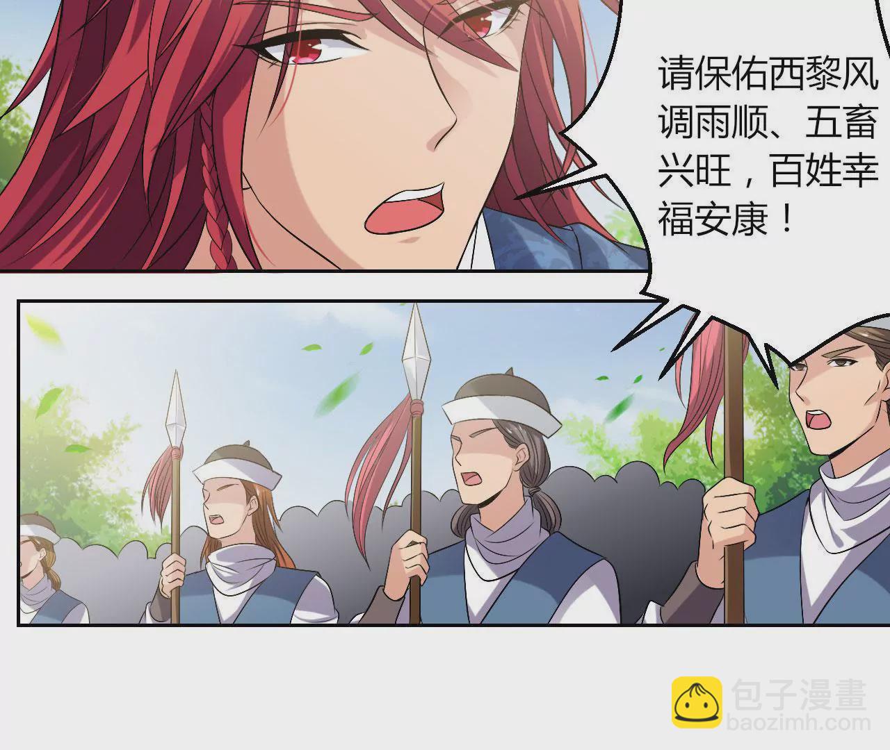 第66话 沙哈节(1/2)-第68话