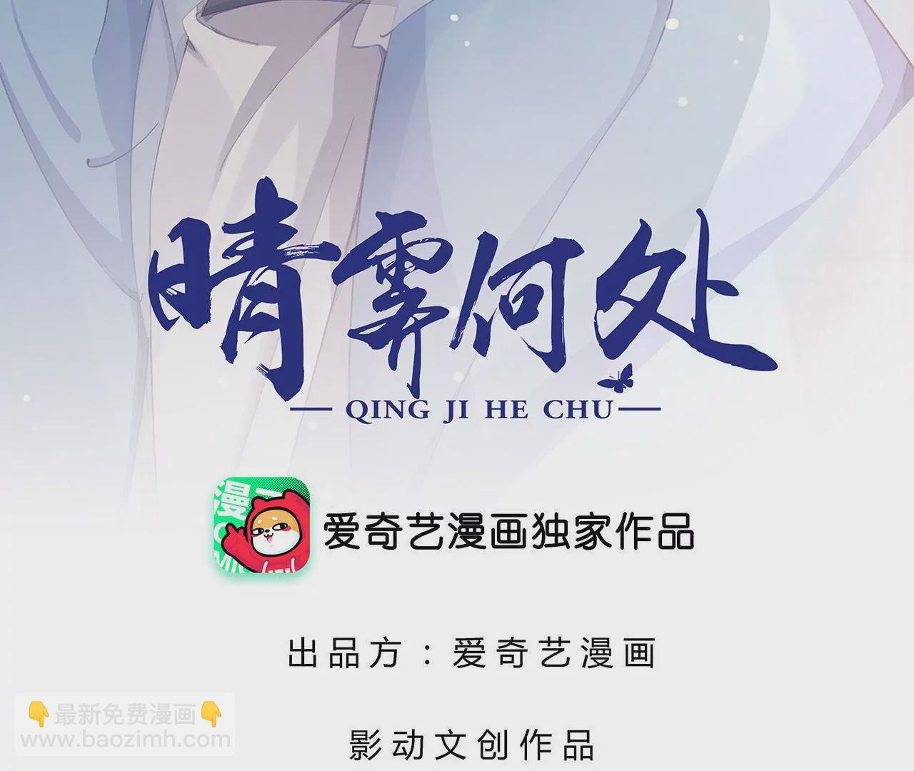 第66话 沙哈节(1/2)-第68话