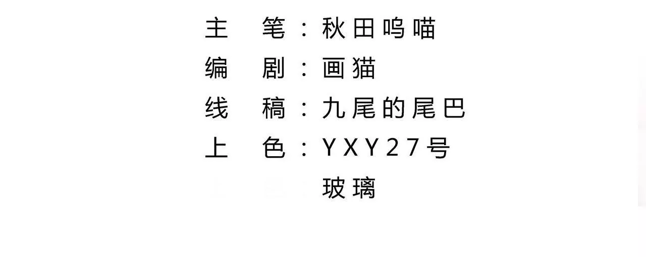 第66话 沙哈节(1/2)-第68话