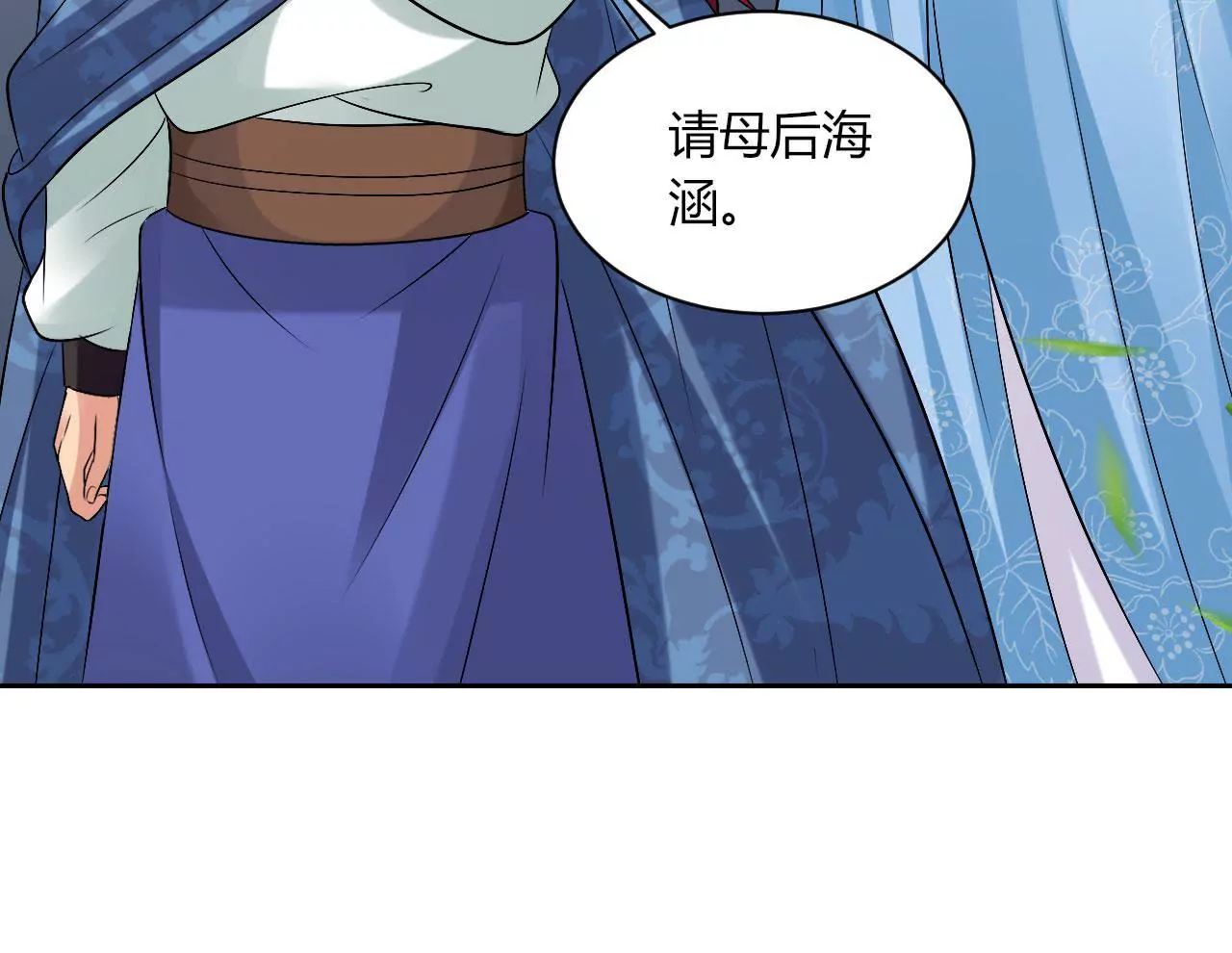 第66话 沙哈节(1/2)-第68话