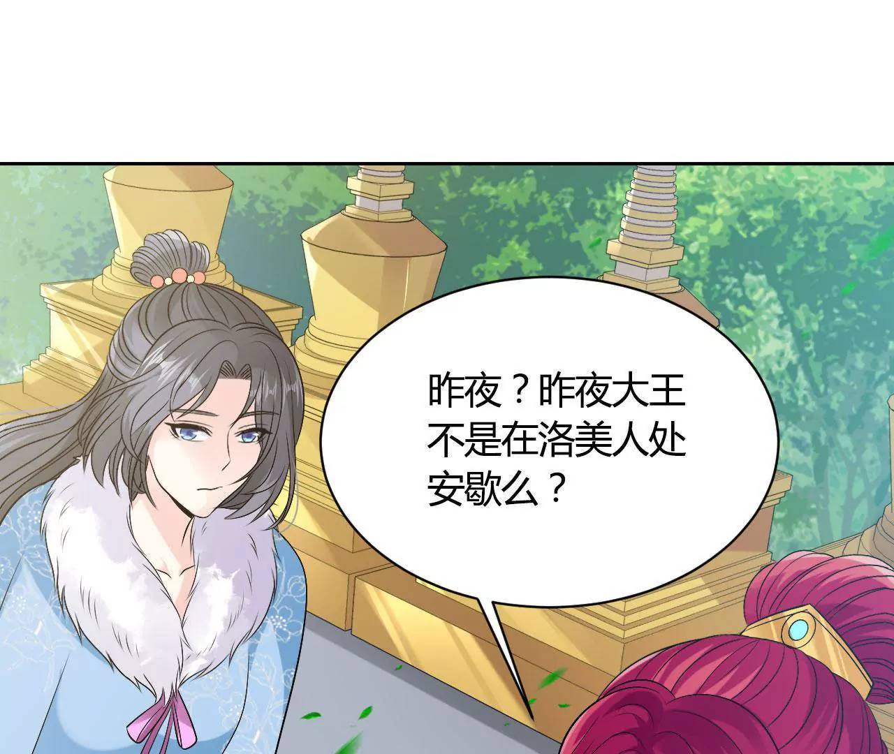 第66话 沙哈节(1/2)-第68话