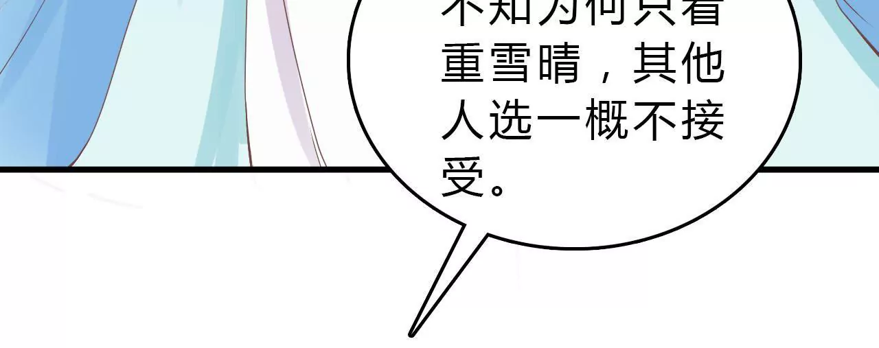 第6话 替嫁(1/3)-第8话