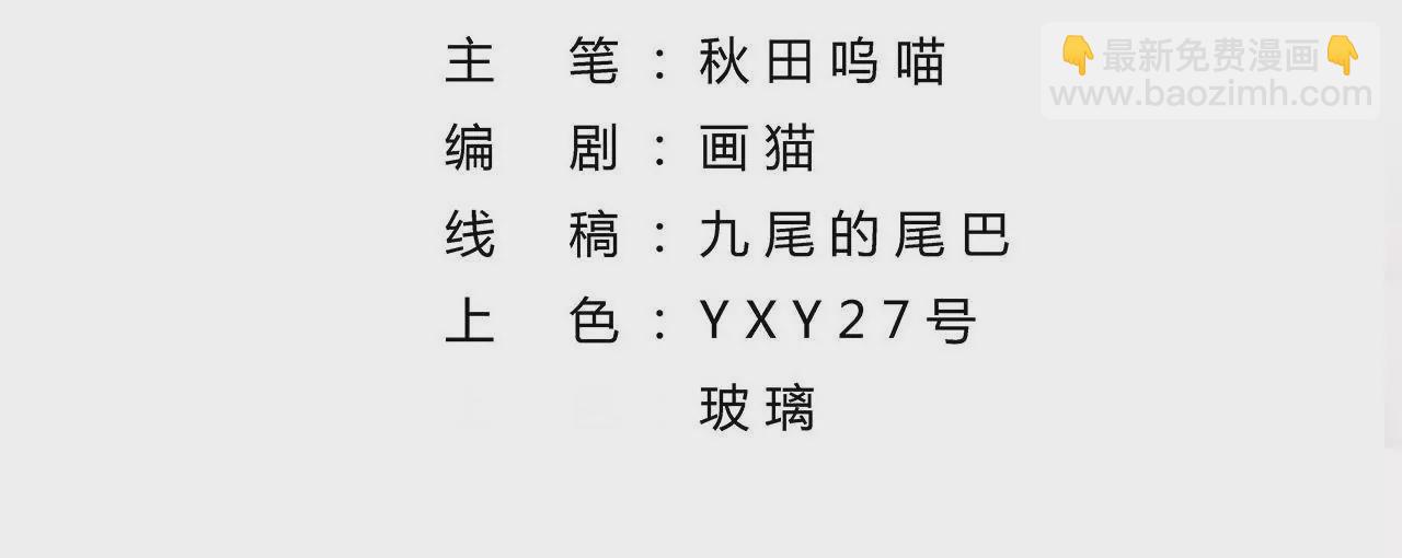 第6话 替嫁(1/3)-第8话