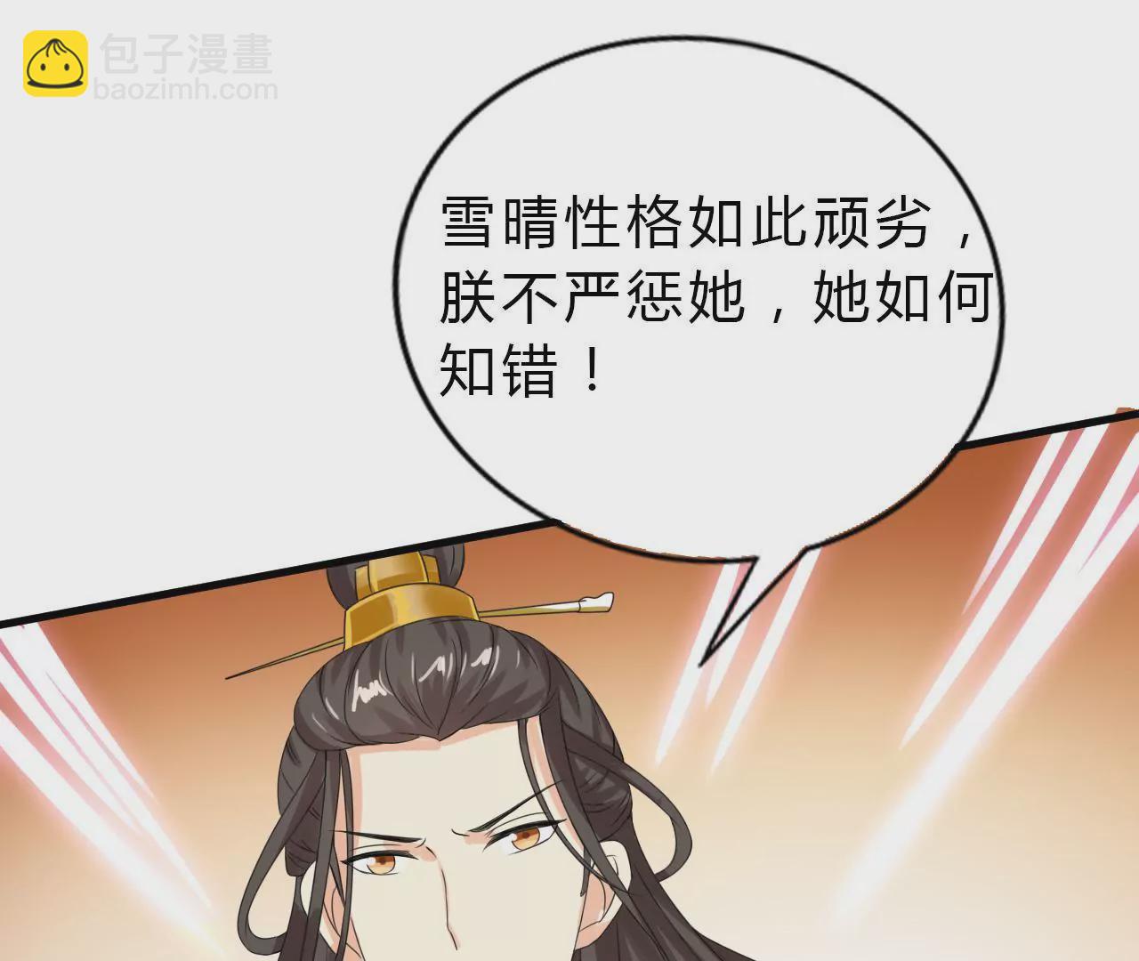 第6话 替嫁(1/3)-第8话