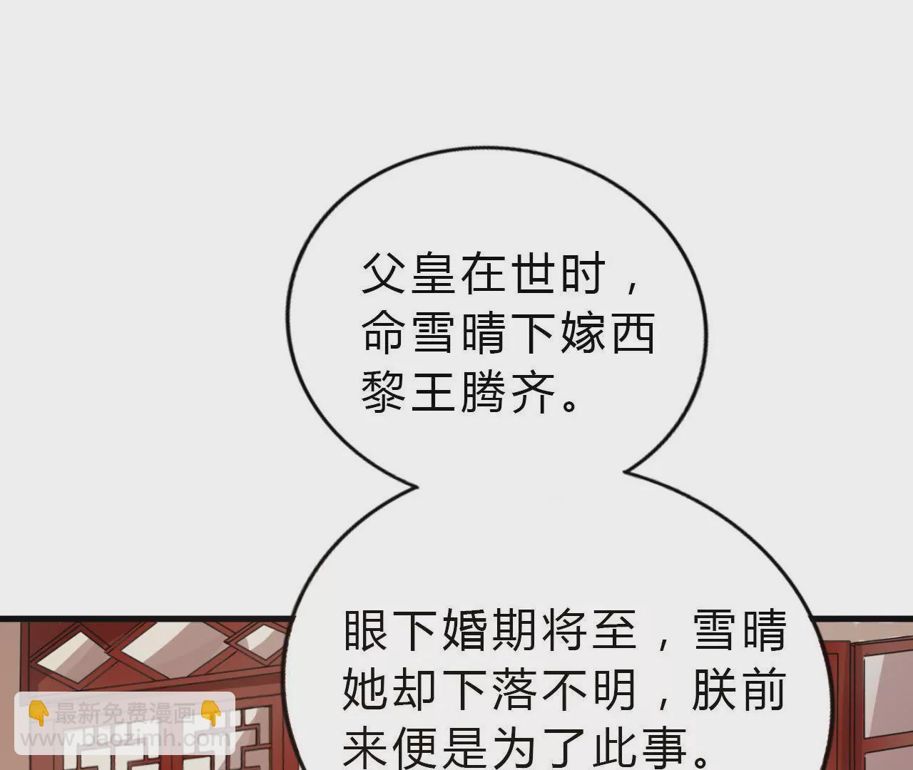 第6话 替嫁(1/3)-第8话