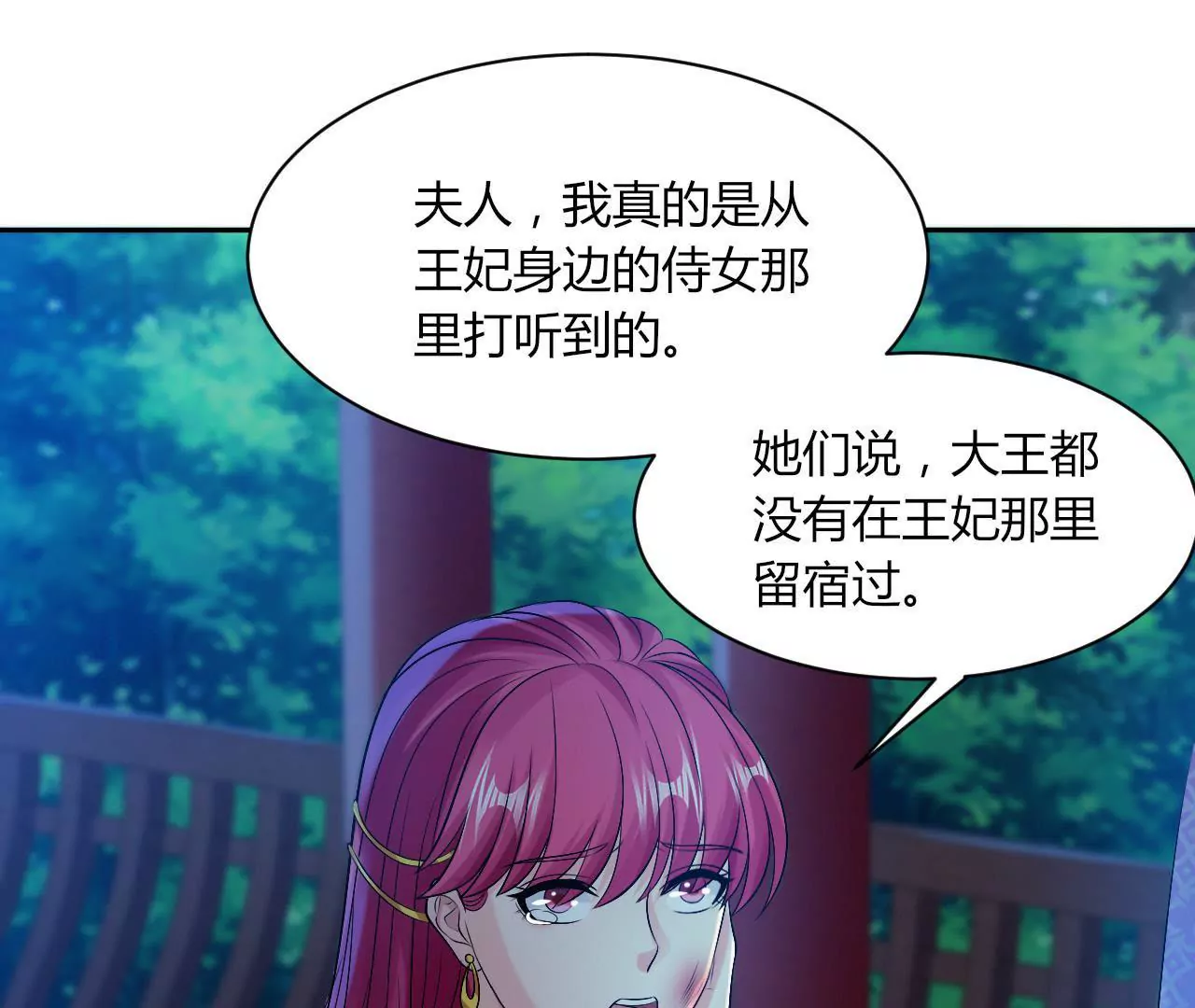 第70话 包藏祸心(1/2)-第72话