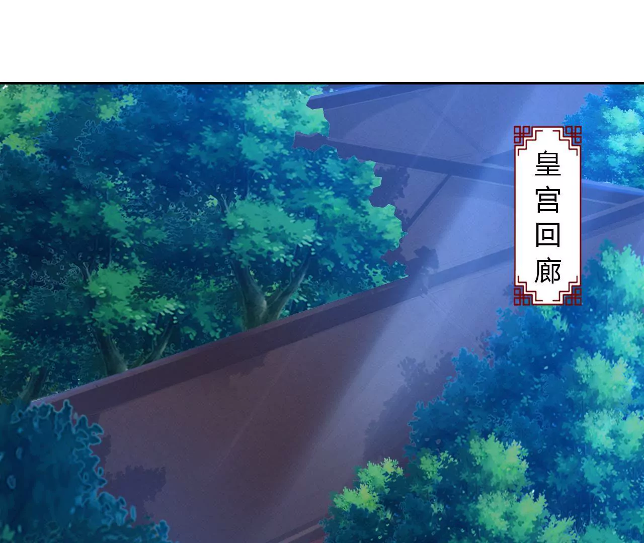 第70话 包藏祸心(1/2)-第72话