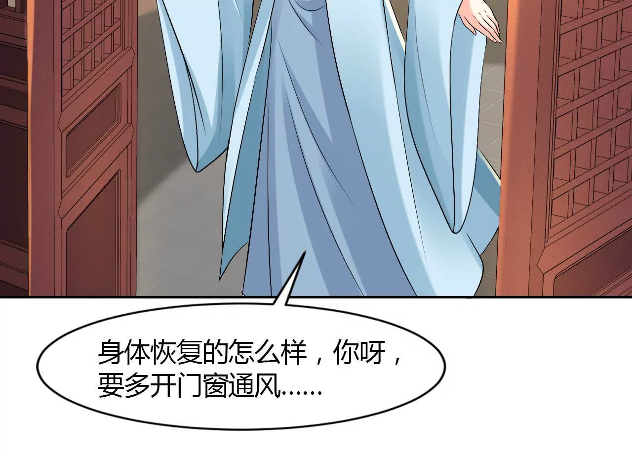 第72话 委托(1/2)-第74话