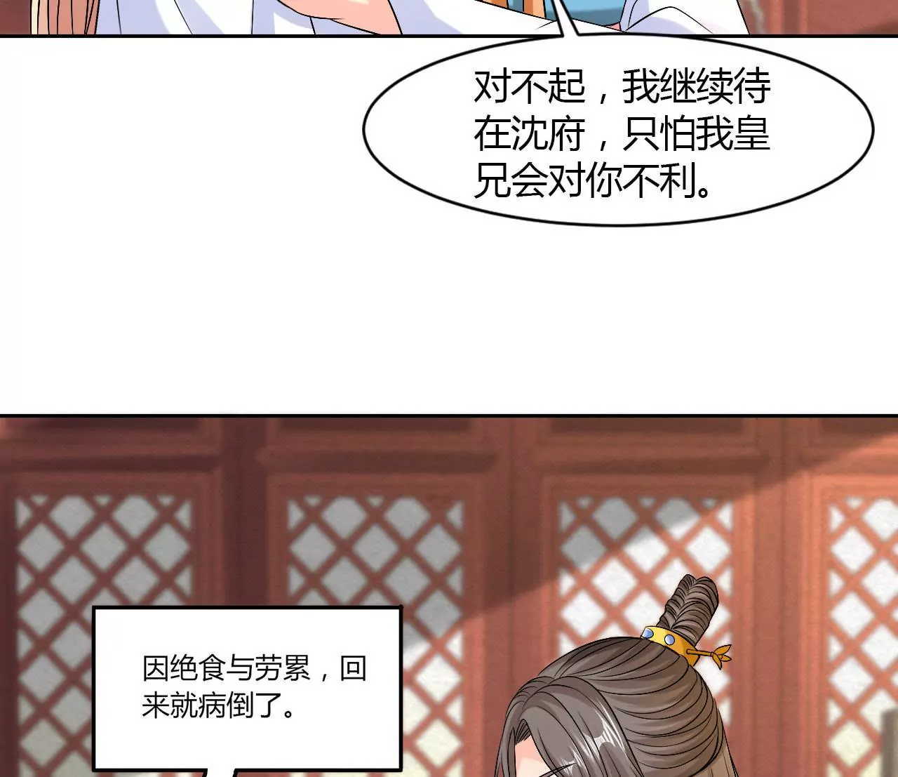 第72话 委托(1/2)-第74话