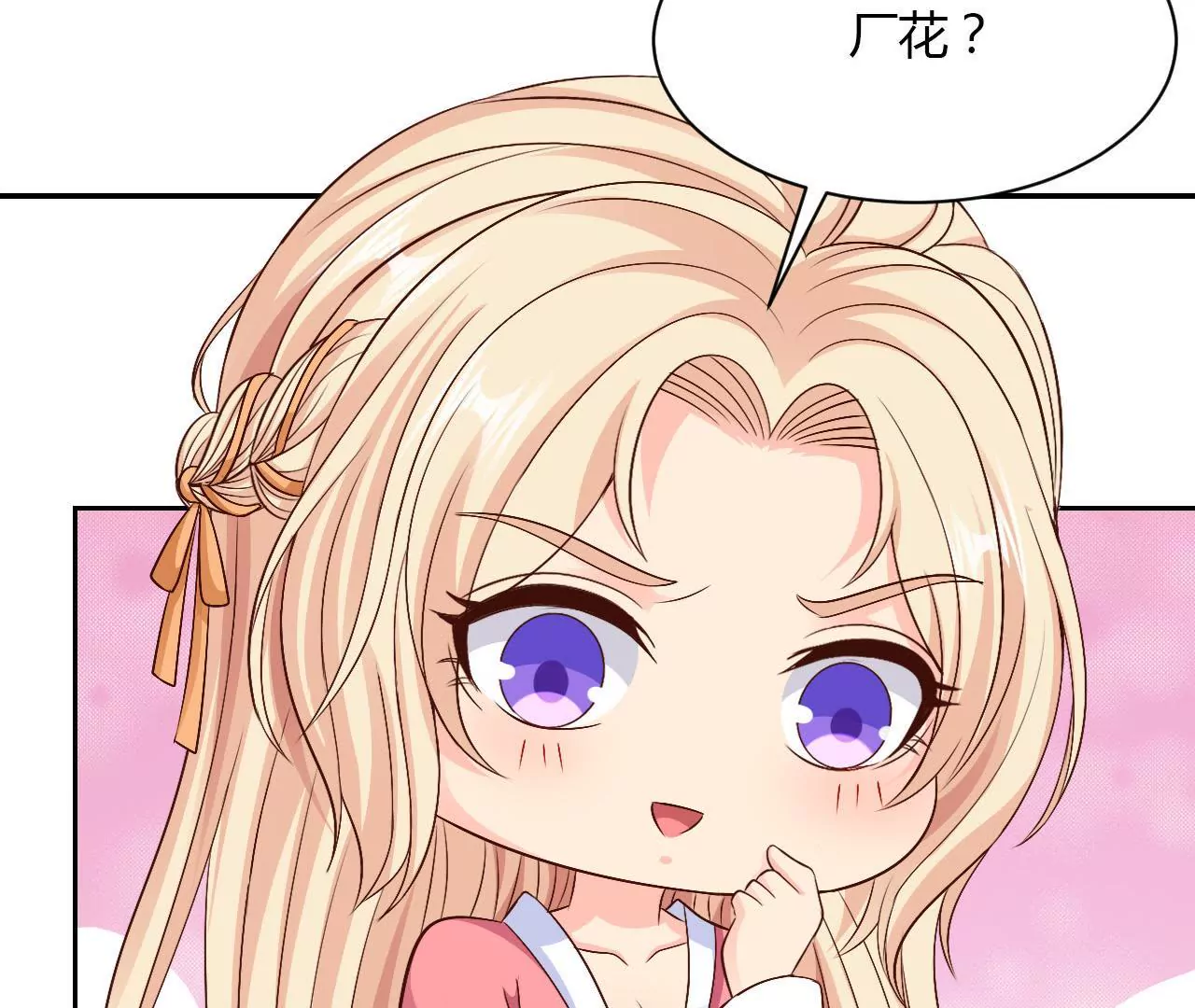 第72话 委托(1/2)-第74话