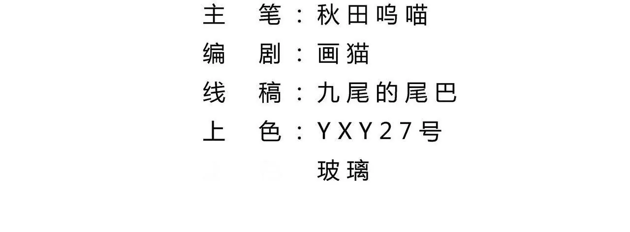 第72话 委托(1/2)-第74话