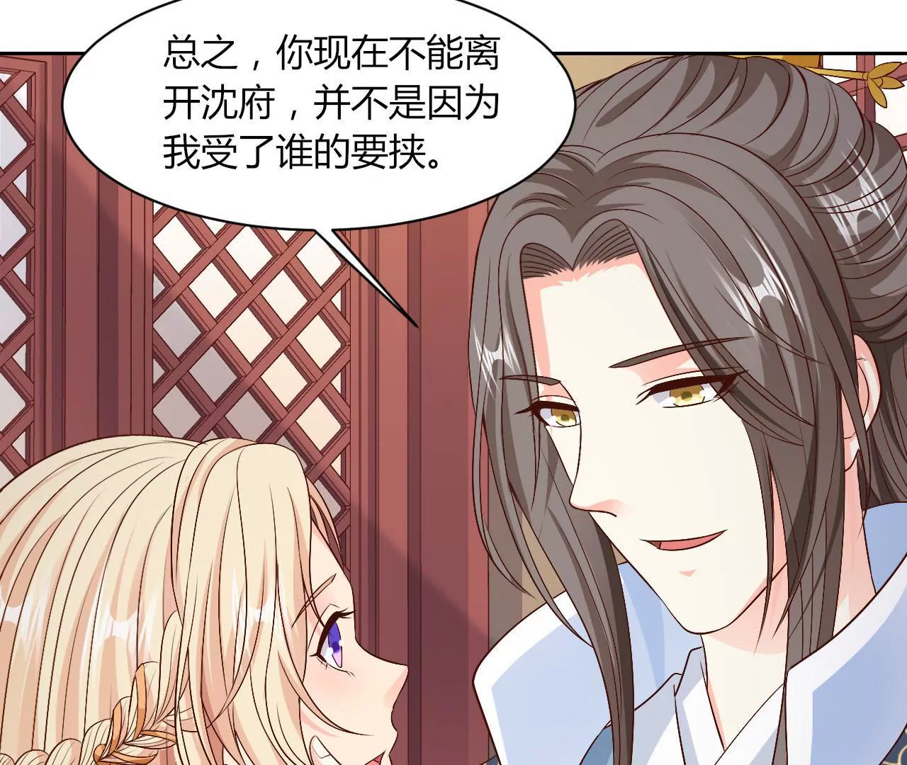 第72话 委托(1/2)-第74话