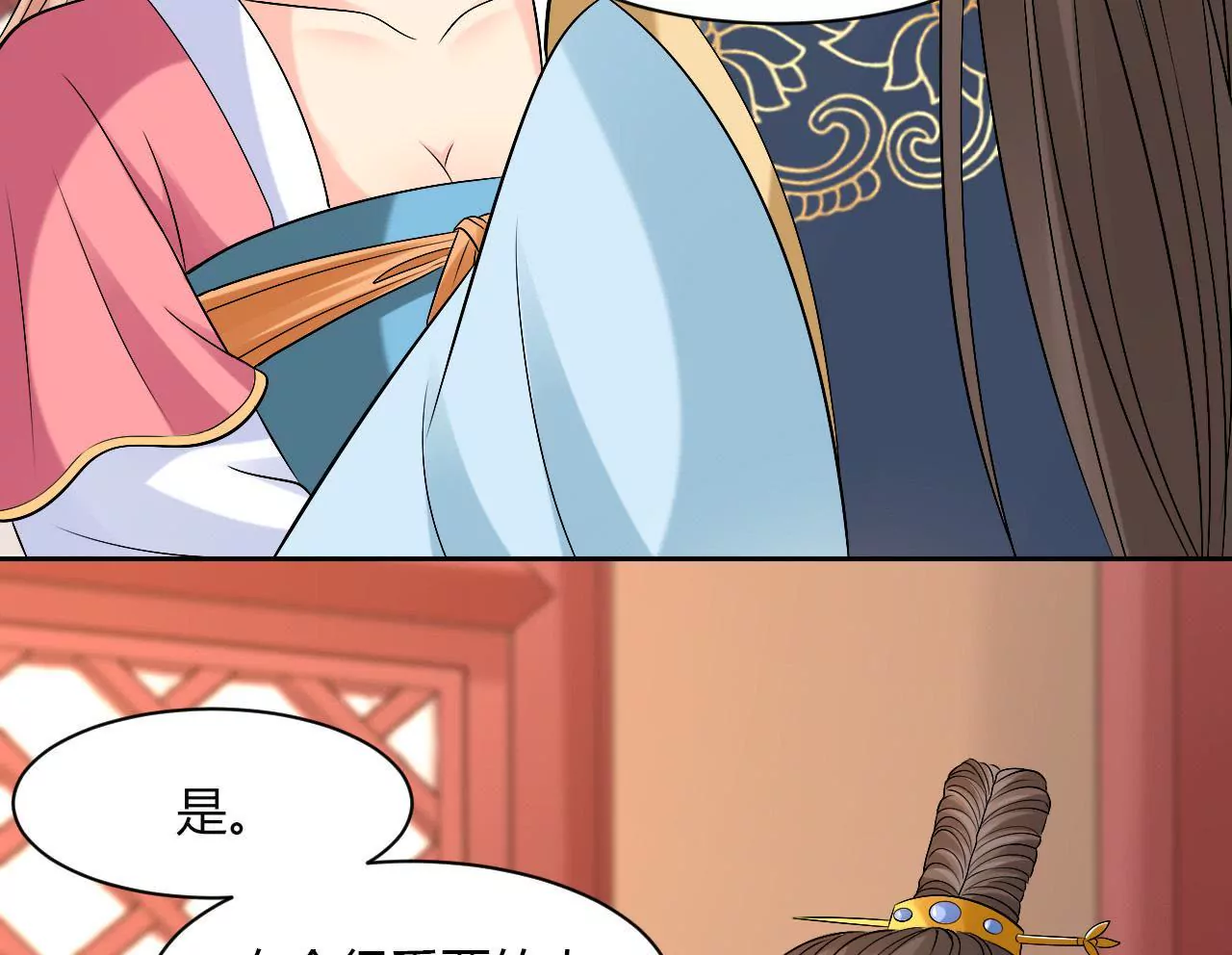 第72话 委托(1/2)-第74话