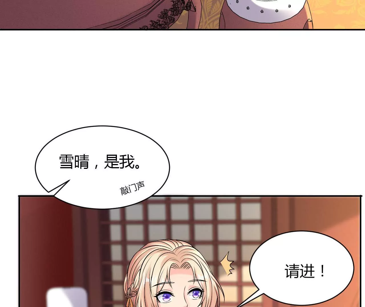 第72话 委托(1/2)-第74话