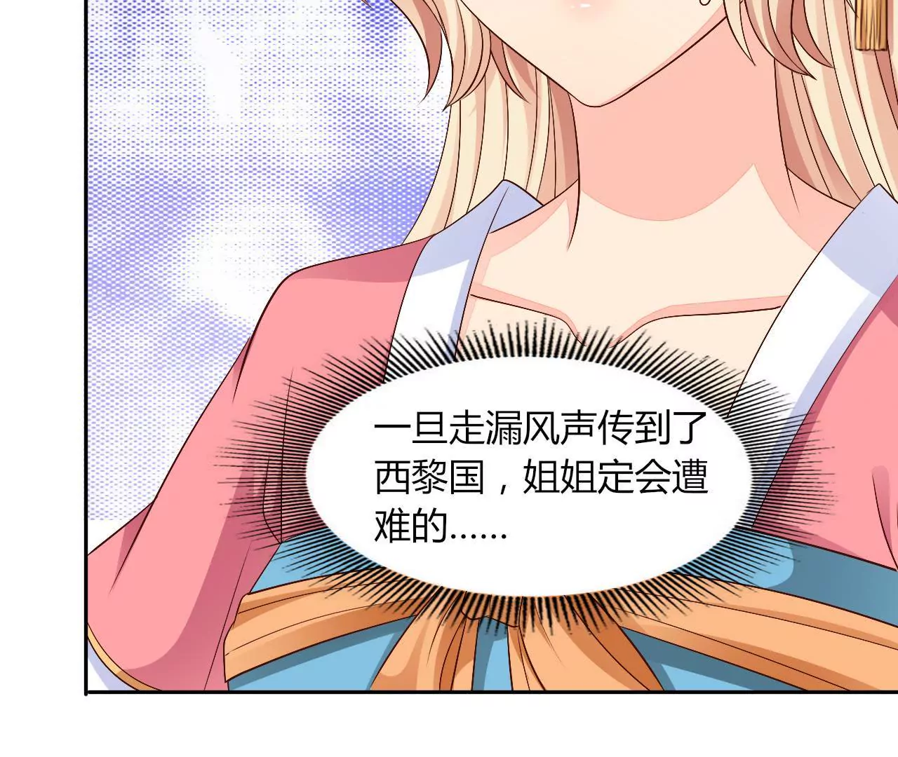 第74话 教训(1/2)-第76话