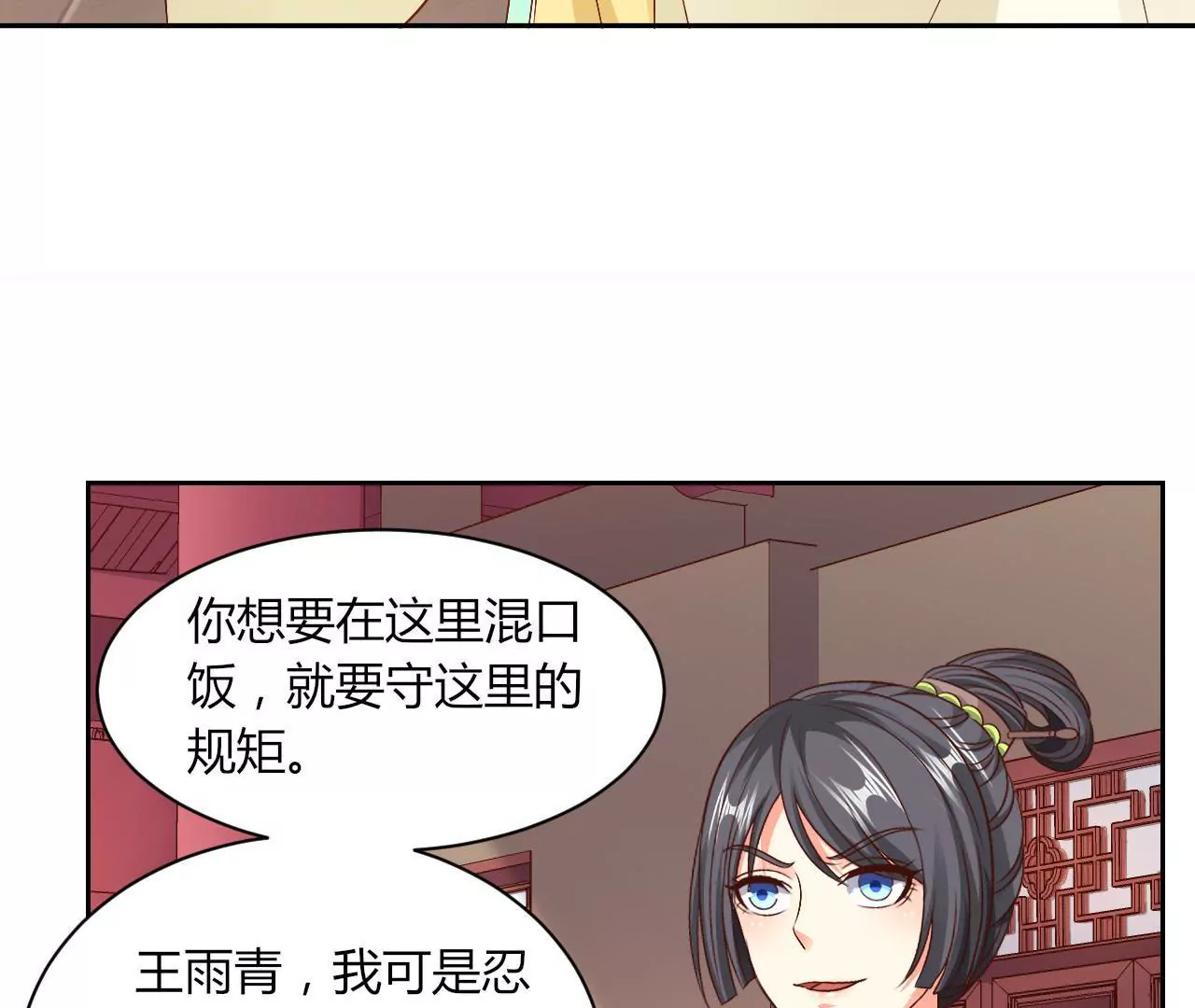 第74话 教训(1/2)-第76话