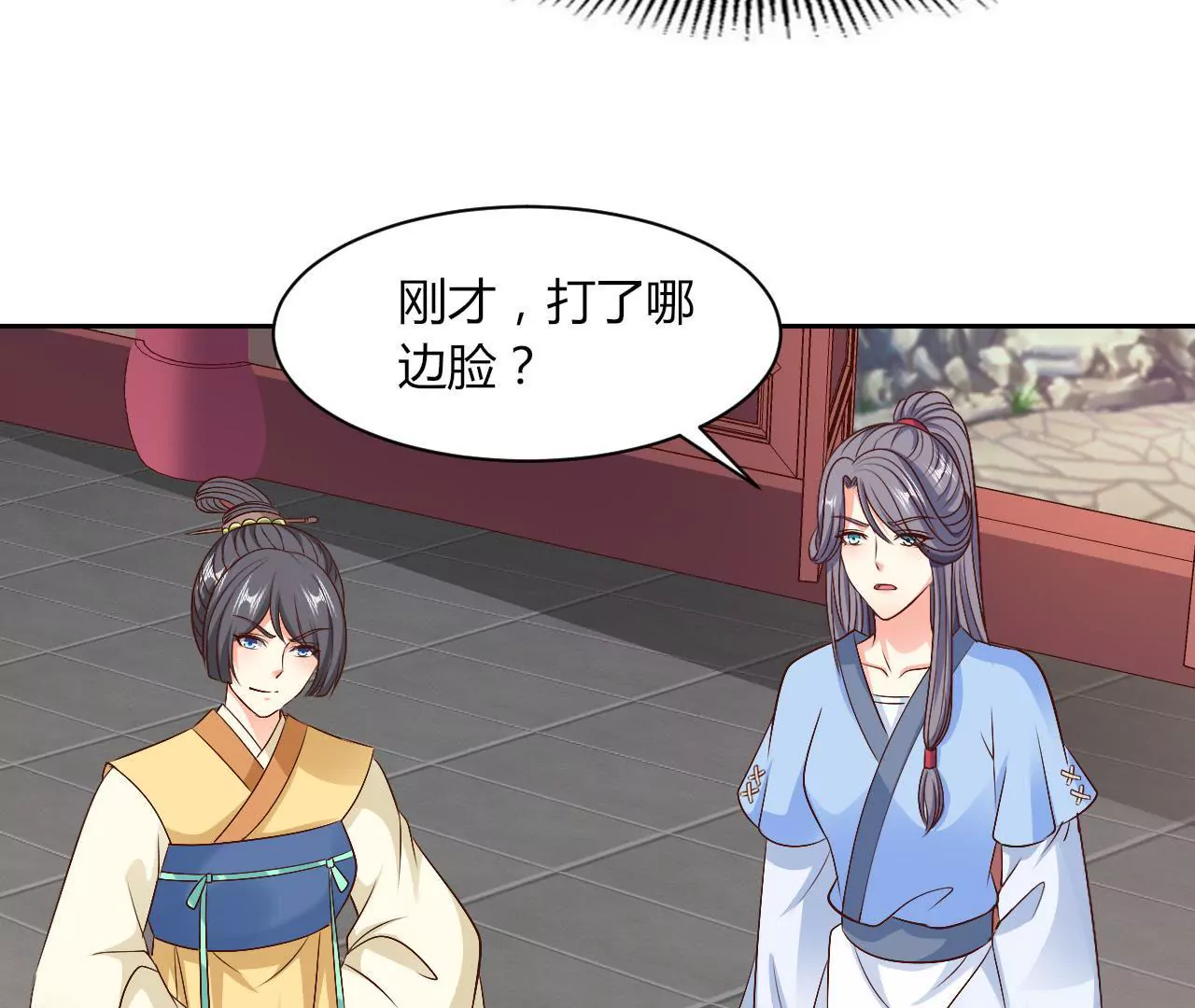 第74话 教训(1/2)-第76话