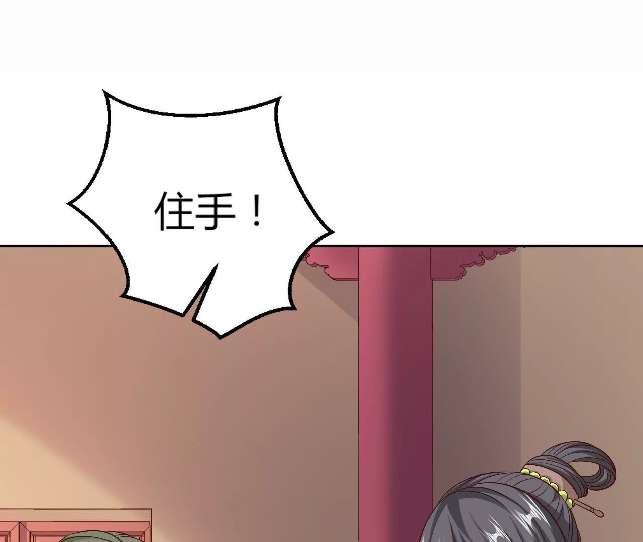 第74话 教训(1/2)-第76话