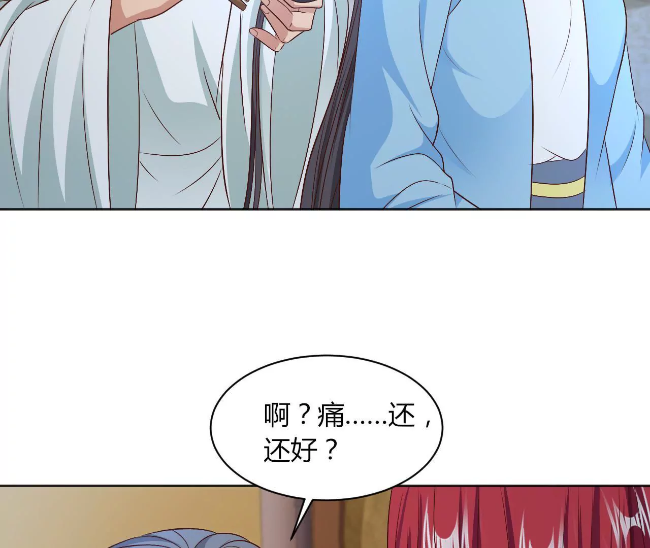 第80话 母妃(1/2)-第82话