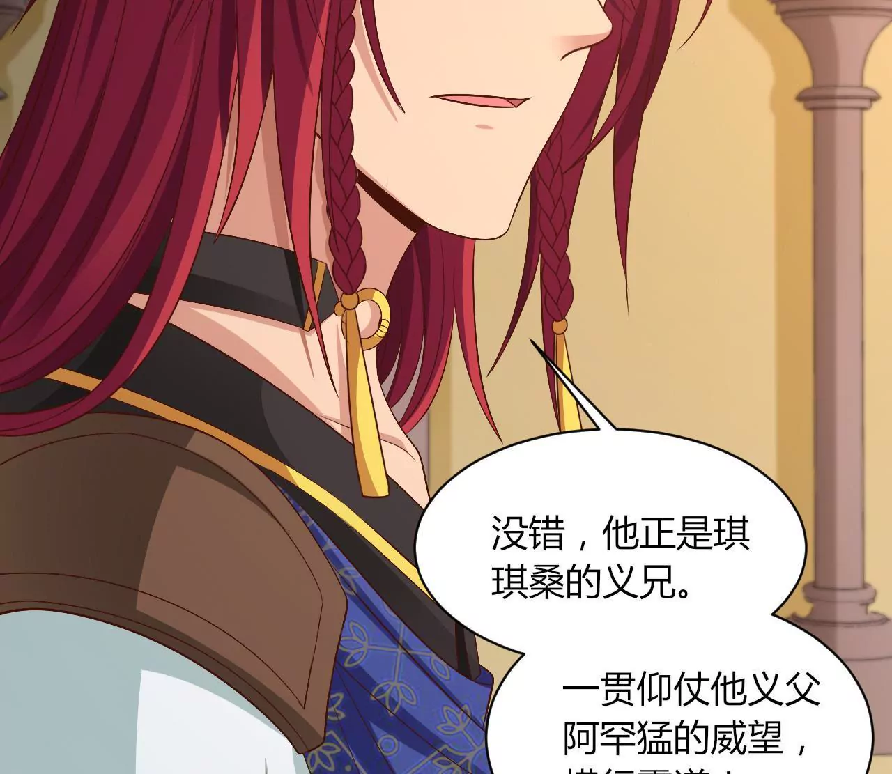 第82话 误解(1/2)-第84话