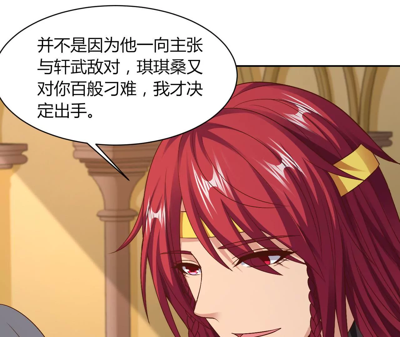 第82话 误解(1/2)-第84话