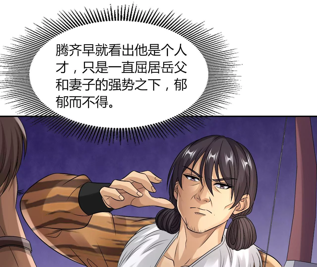 第82话 误解(1/2)-第84话