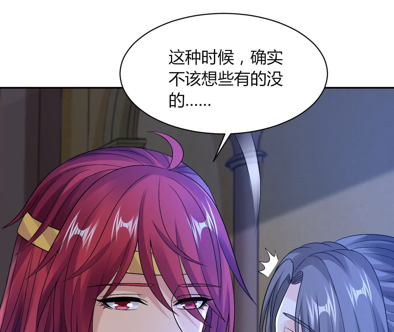 第82话 误解(1/2)-第84话