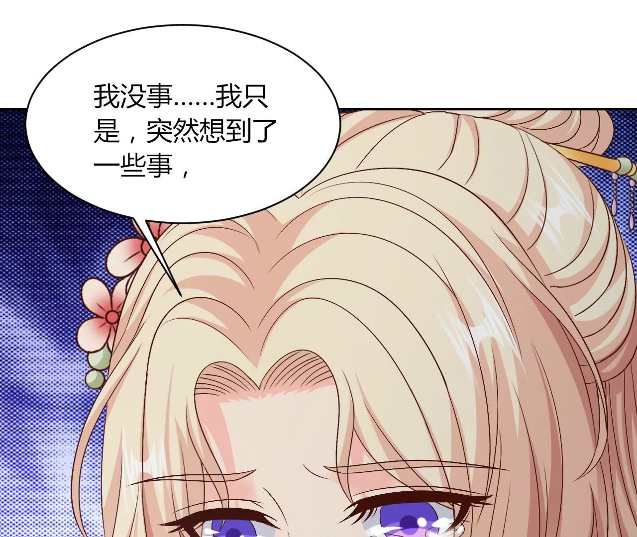 第84话 往事(1/2)-第86话