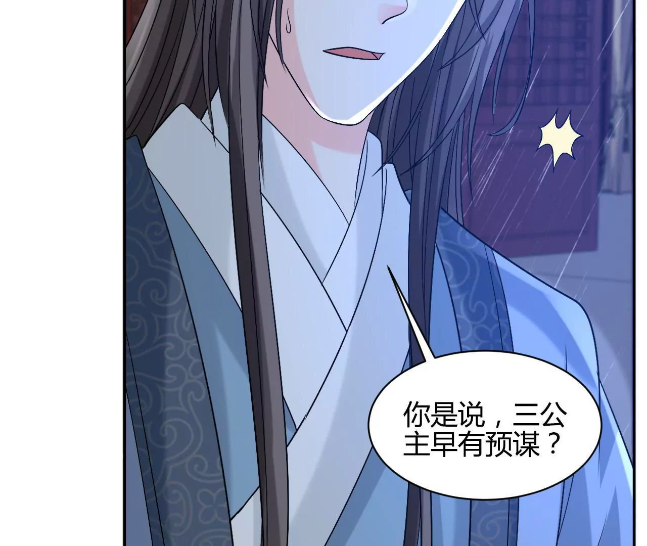 第84话 往事(1/2)-第86话