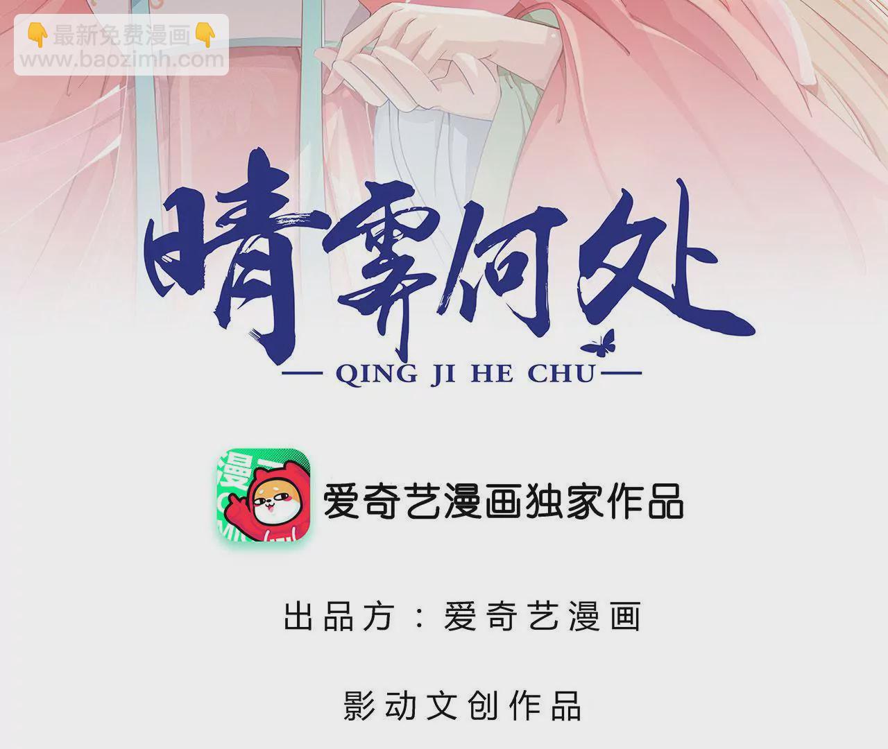 第84话 往事(1/2)-第86话