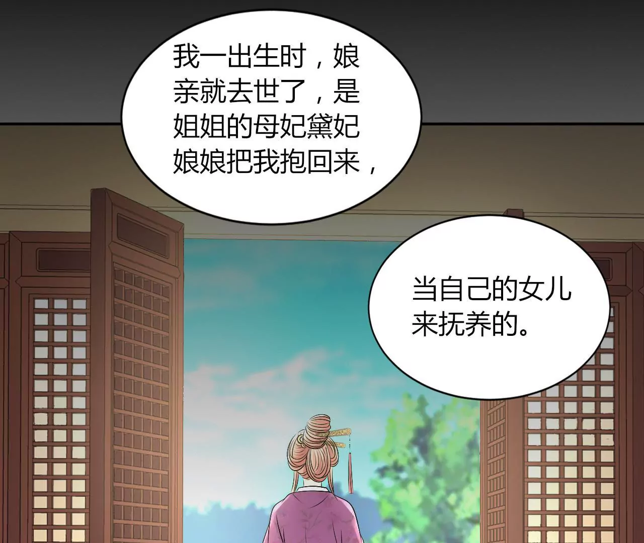 第84话 往事(1/2)-第86话