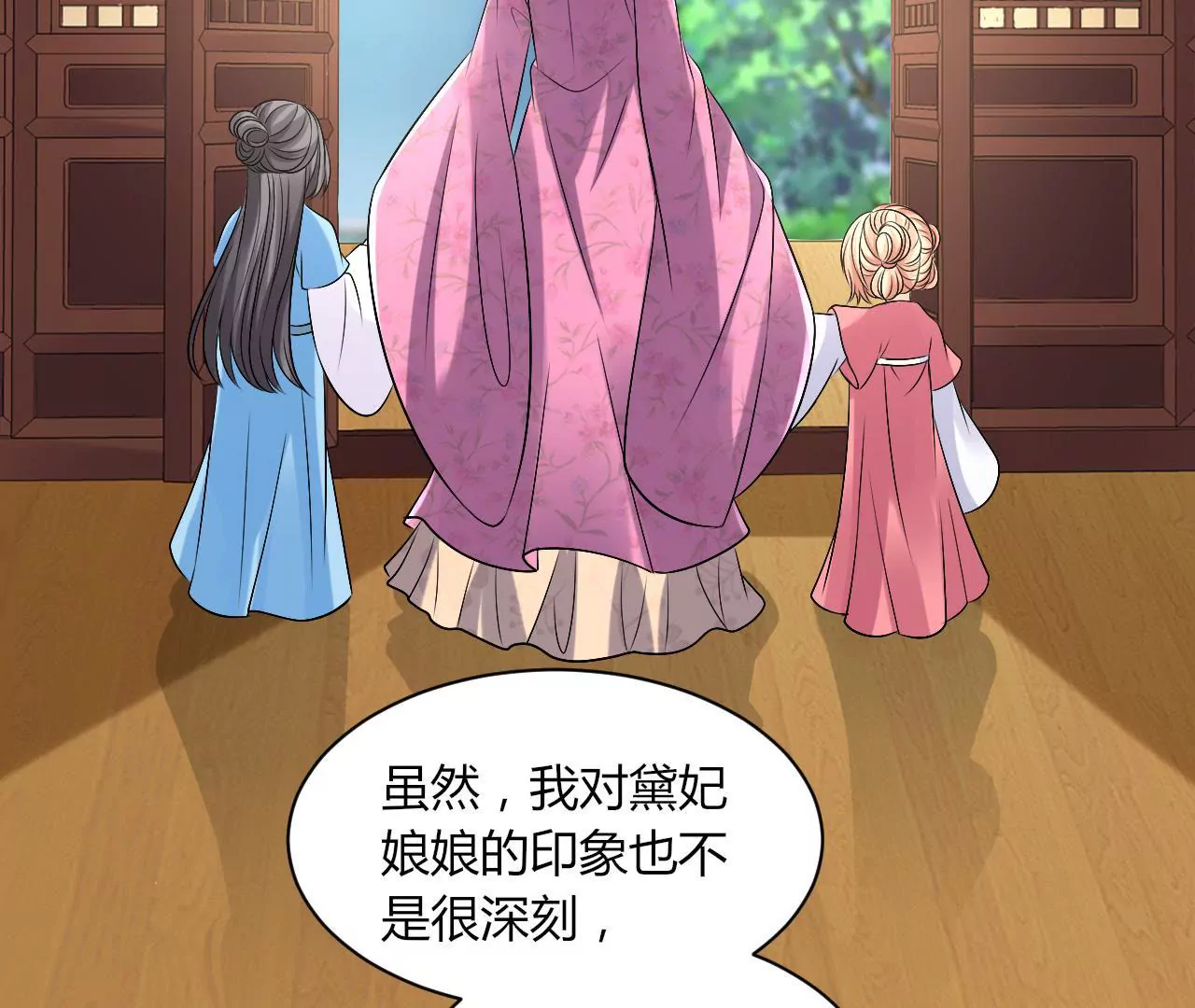 第84话 往事(1/2)-第86话