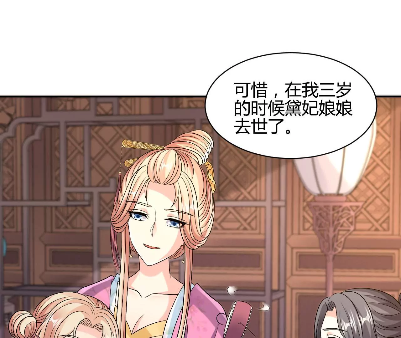 第84话 往事(1/2)-第86话